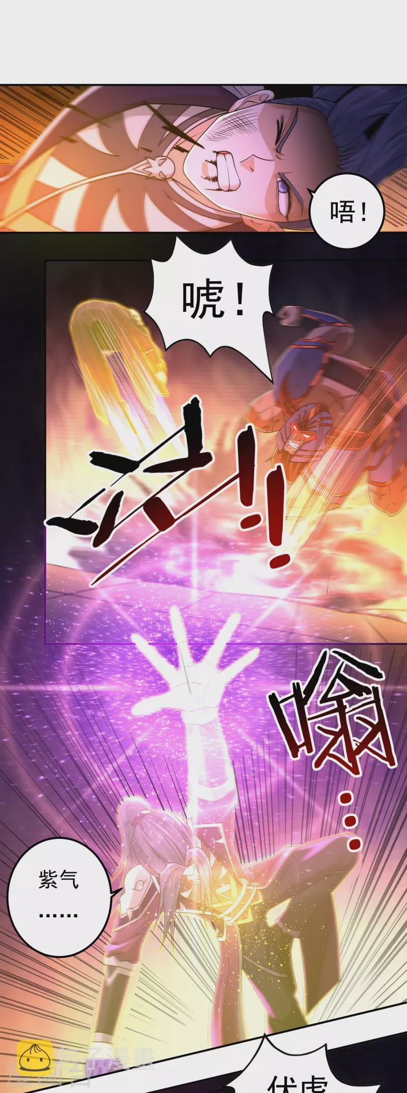 第153话 烈焰三劫果的潜力26