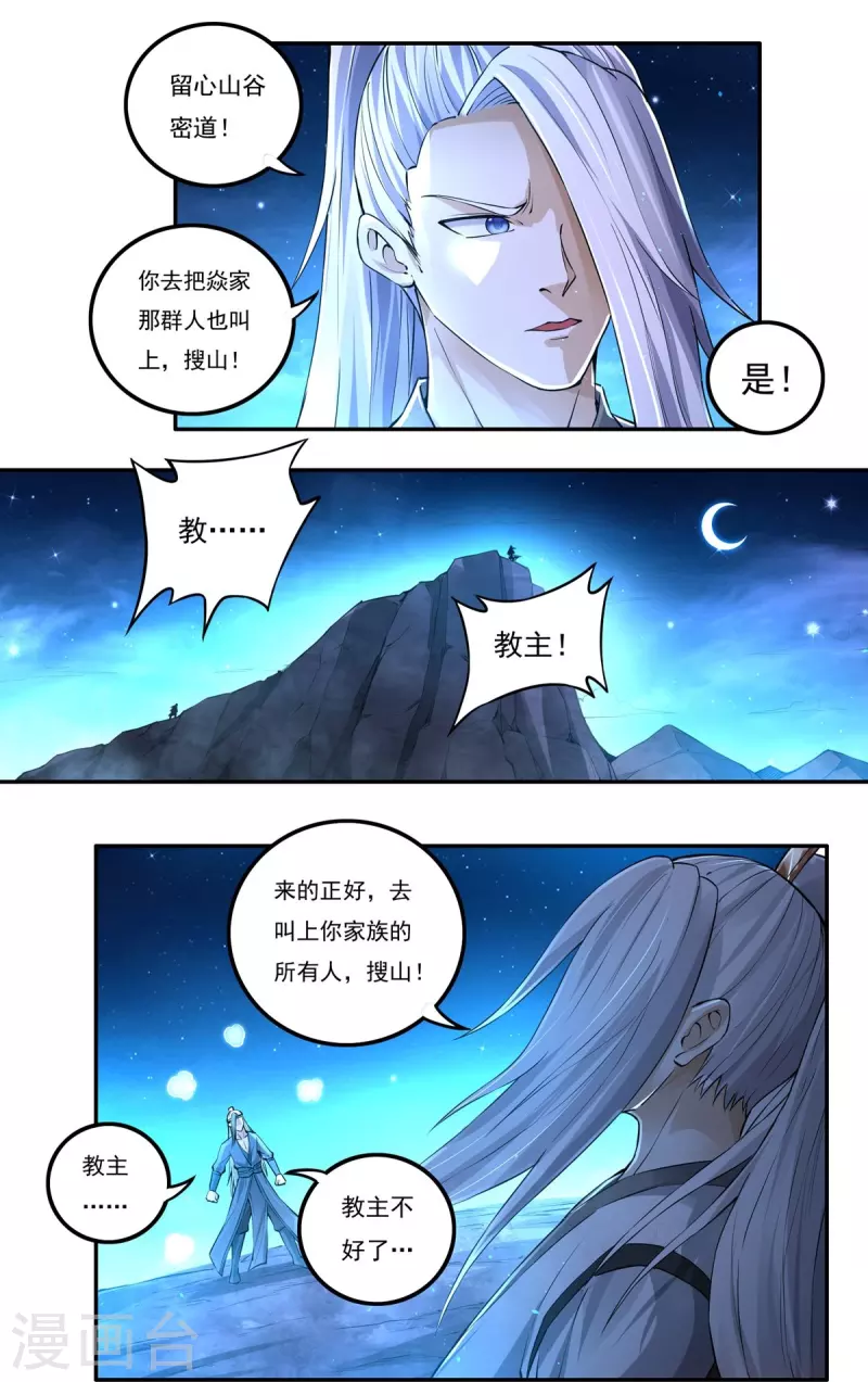 第149话 满山搜捕7