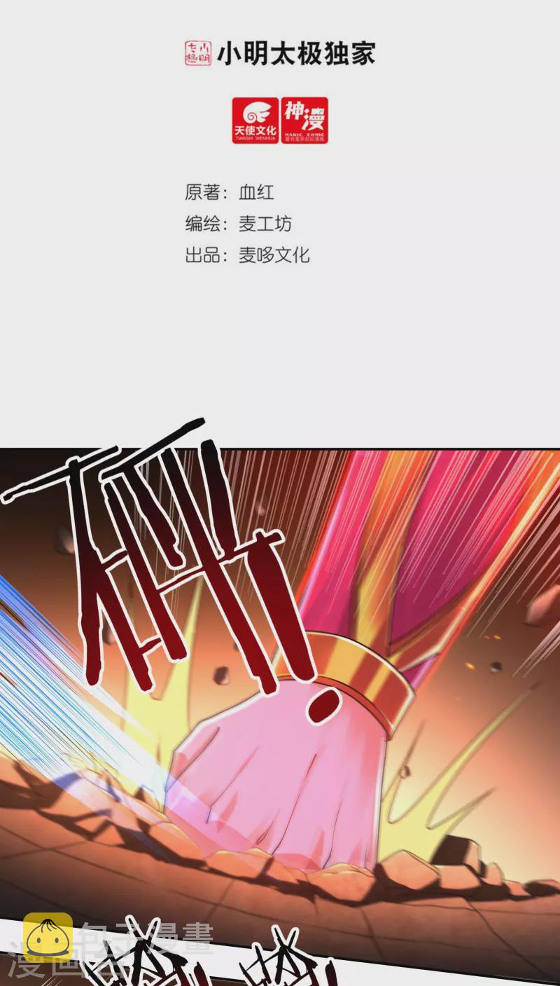 第153话 烈焰三劫果的潜力1