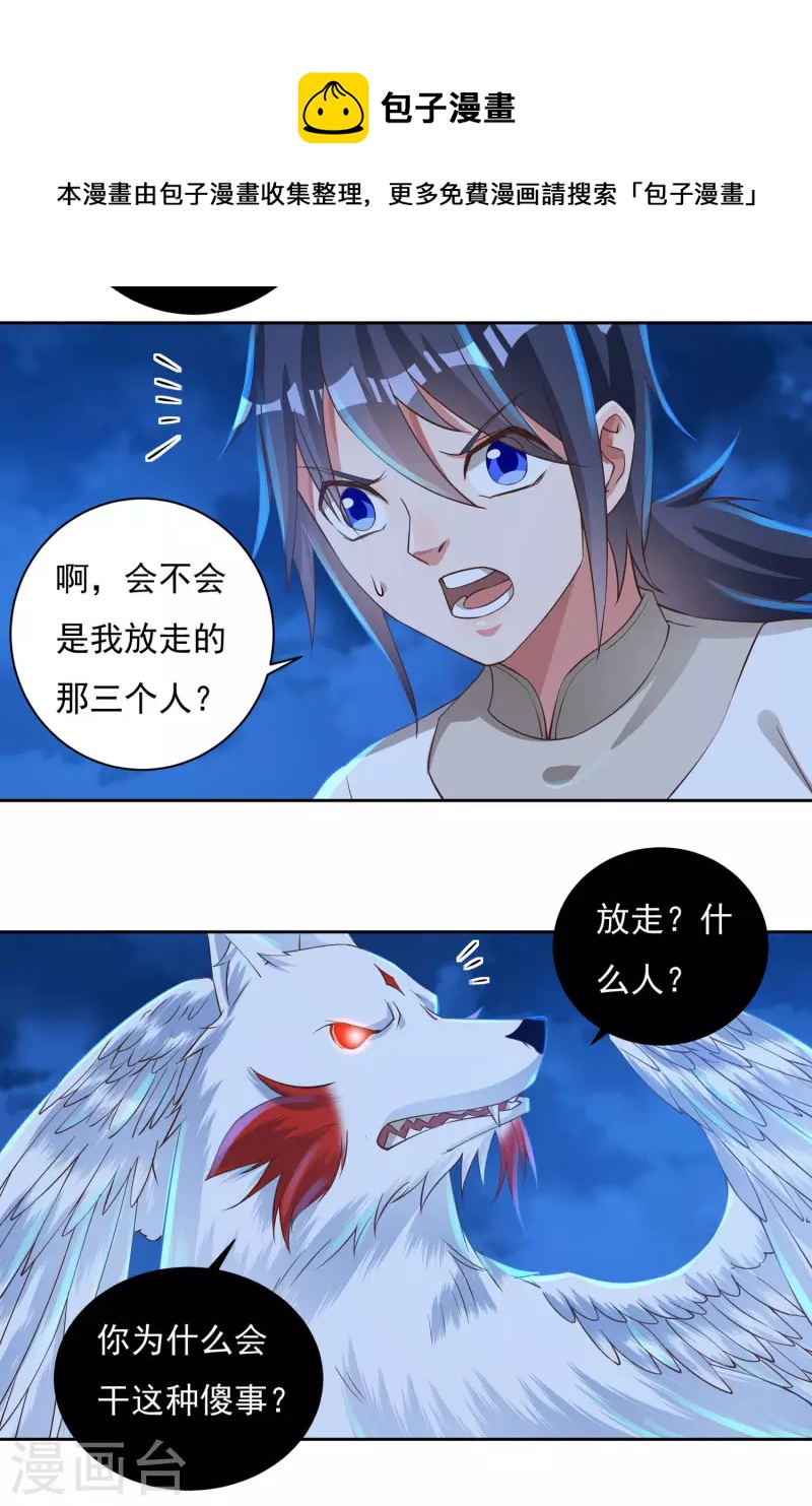 第65话 後院起火6