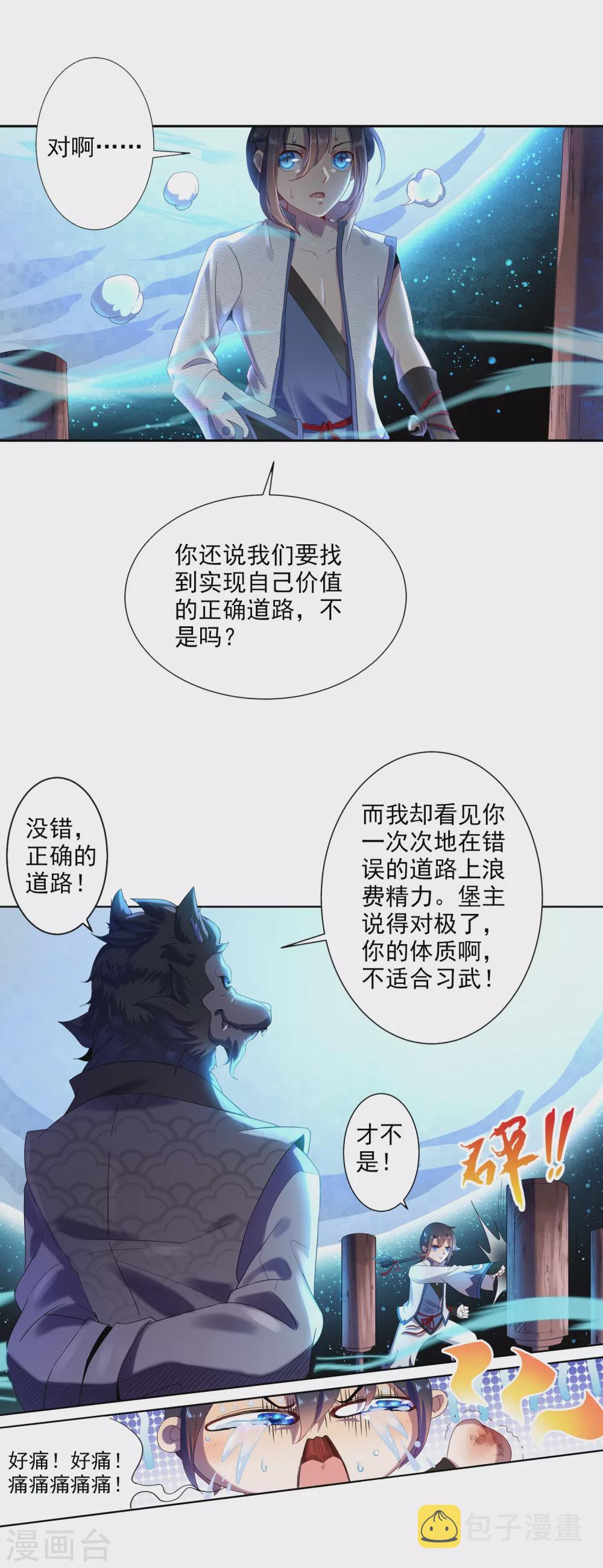 第1话 巫家16