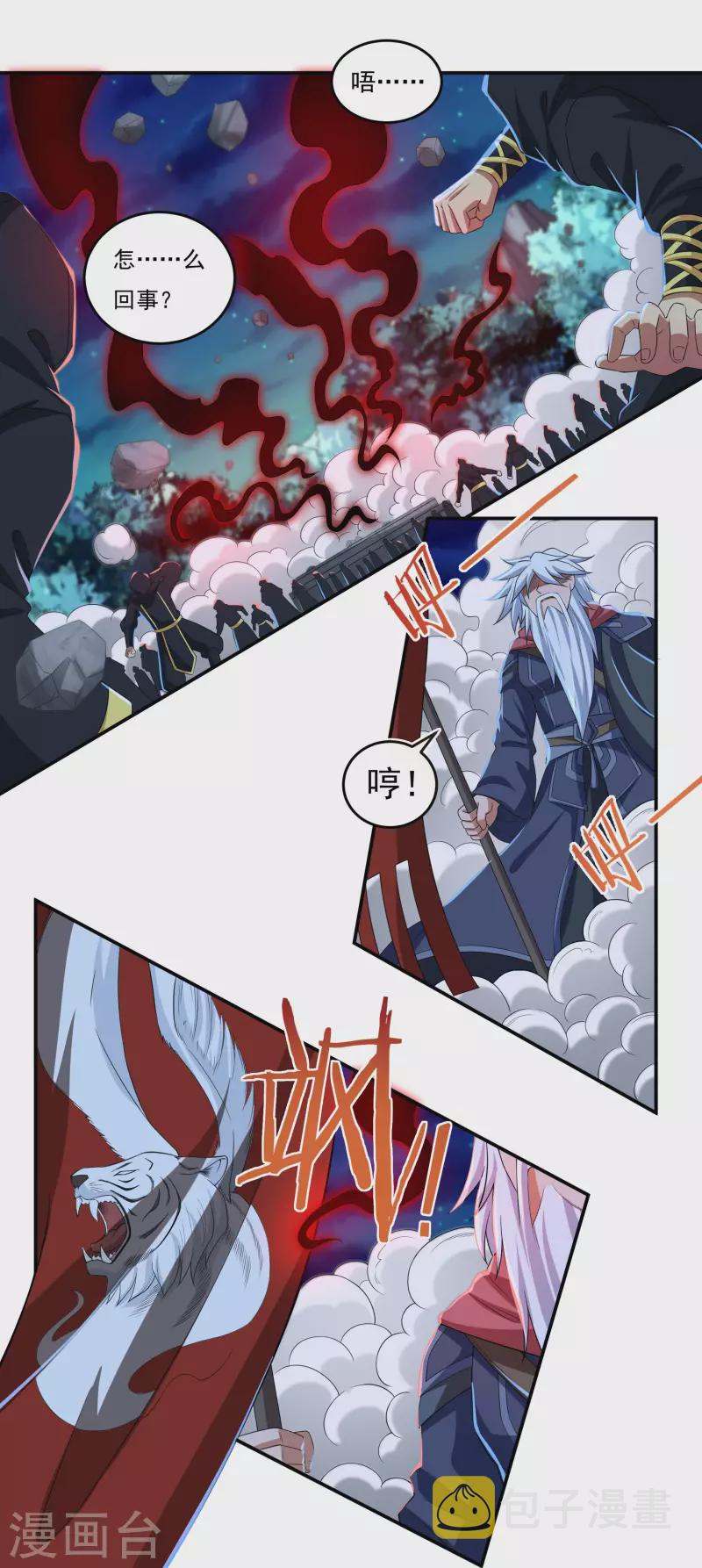 第50话 宣战21