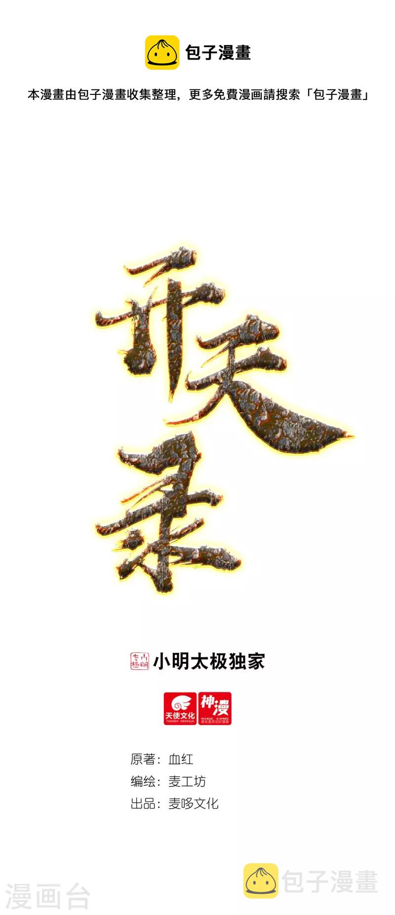 第72话 抓阄0