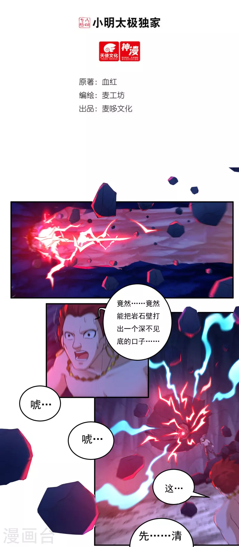 第98话 联手1