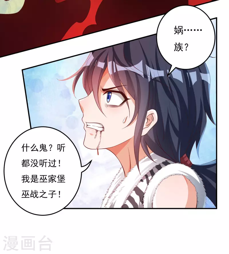 第39话 新臂3