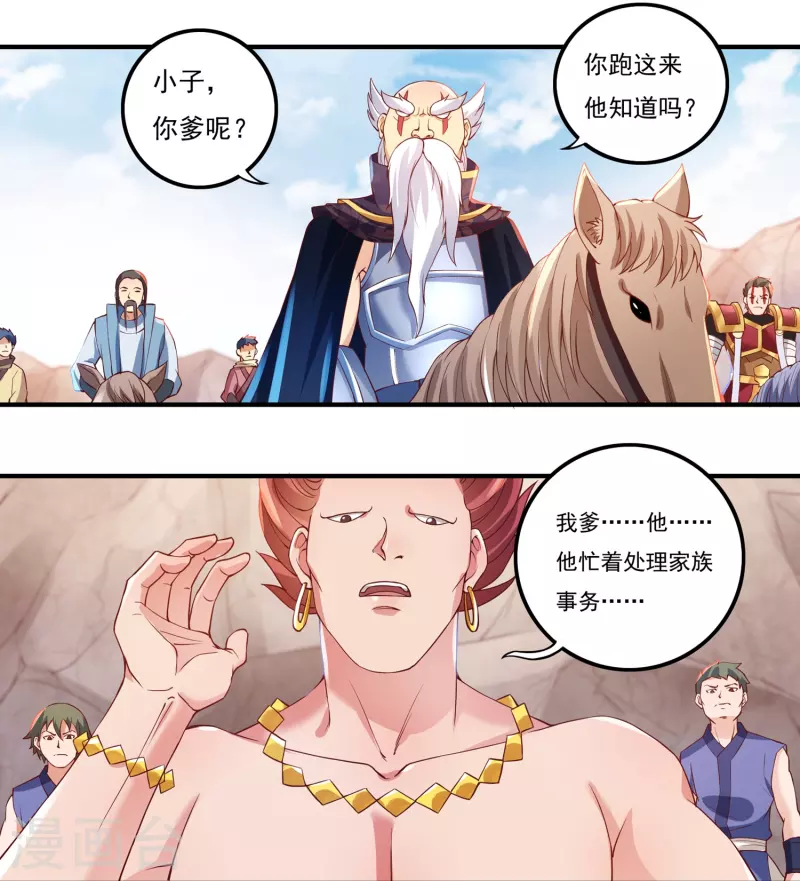 第80话 好手齐聚20