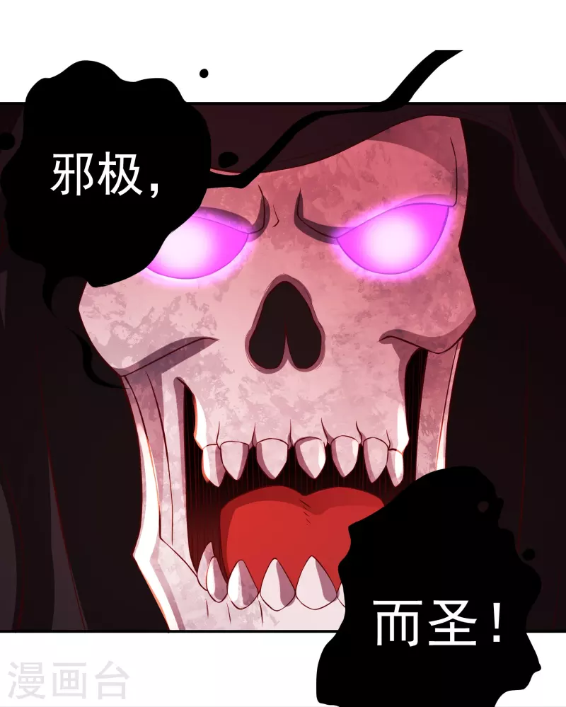 第79话 无相舍利22