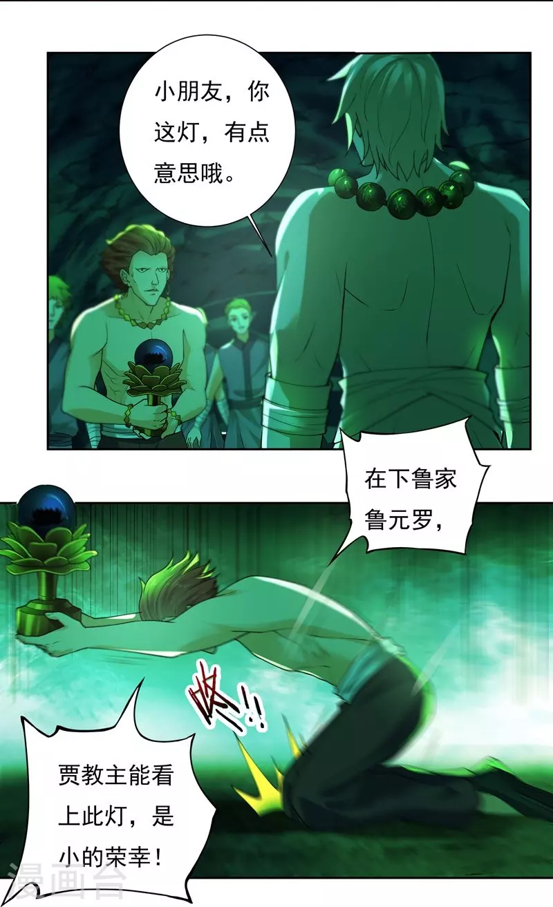 第84话 骨魔的恐惧3