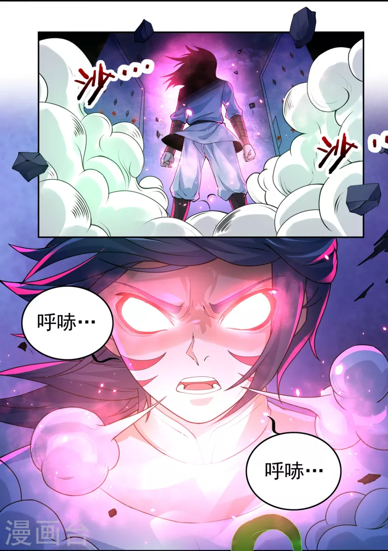 第77话 魔化玄感境7