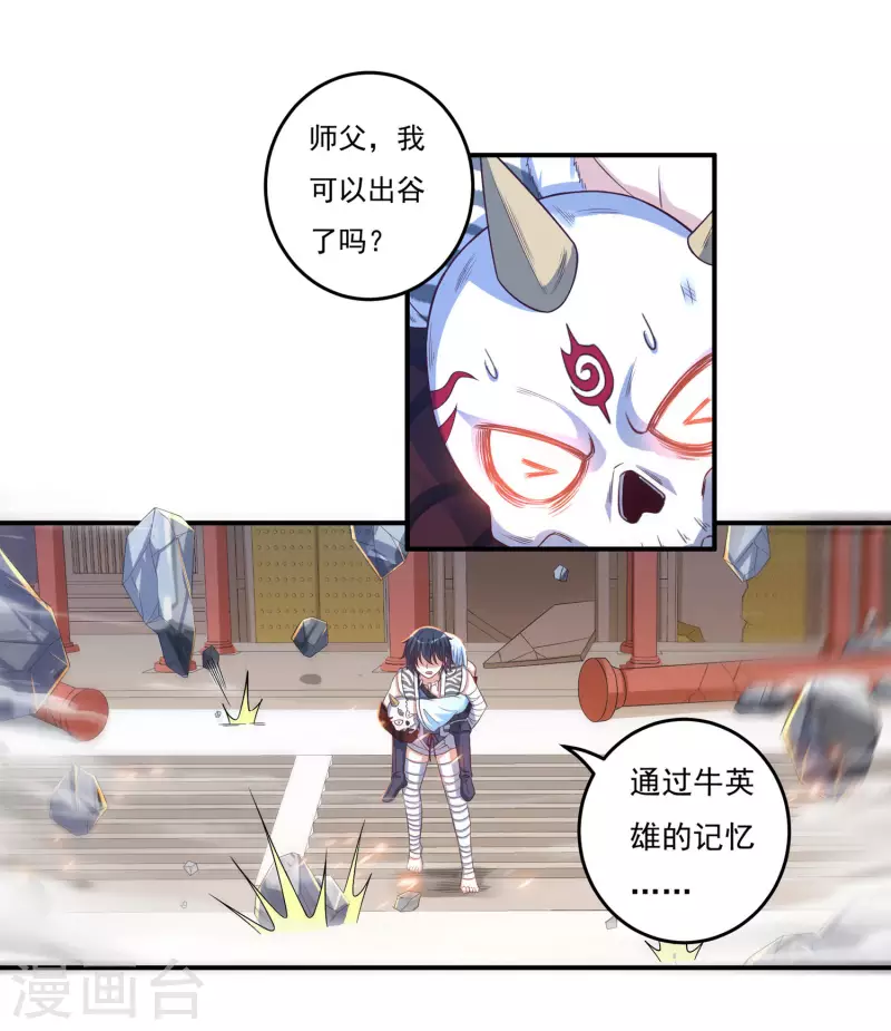 第39话 新臂19