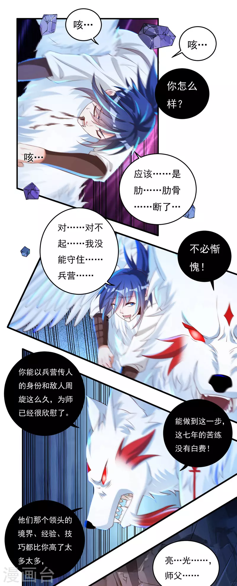 第58话 老铁的奋力一击12