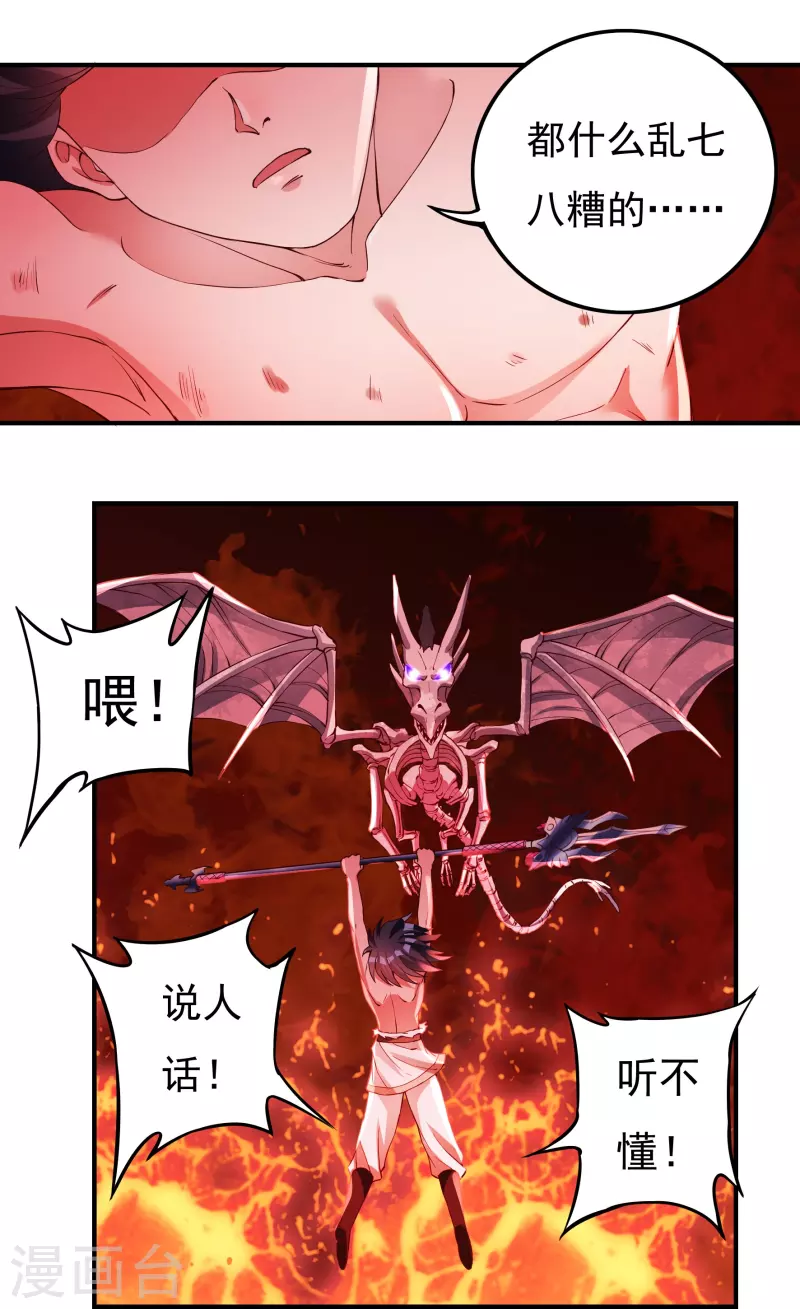 第79话 无相舍利21