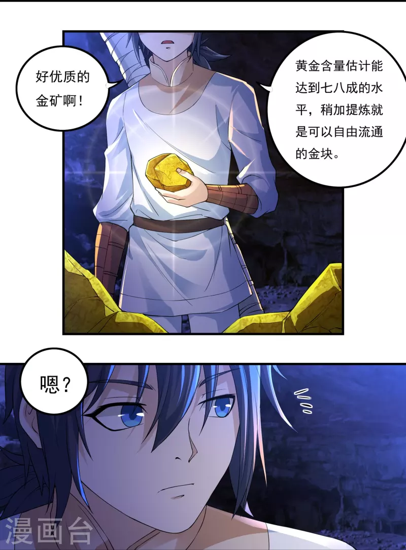 第75话 矿坑深处12