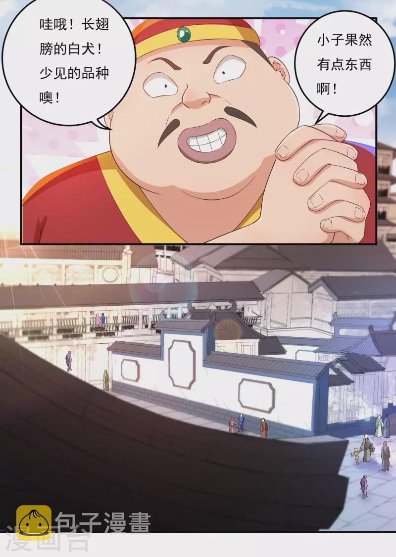 第70话 雇用12