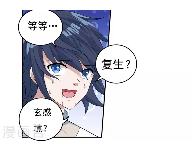 第64话 既入魔，便成魔皇！7