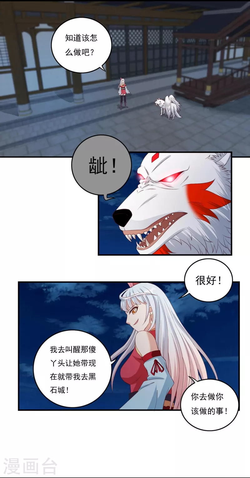 第114话 石灵卿的後手22