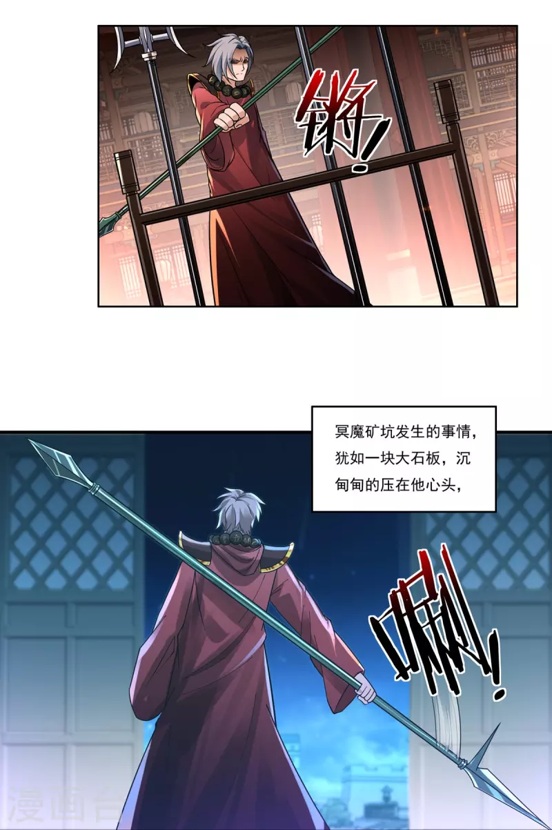 第132话 驻地12