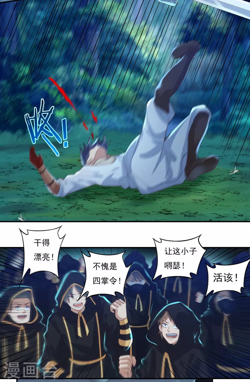 第56话 境界碾压11
