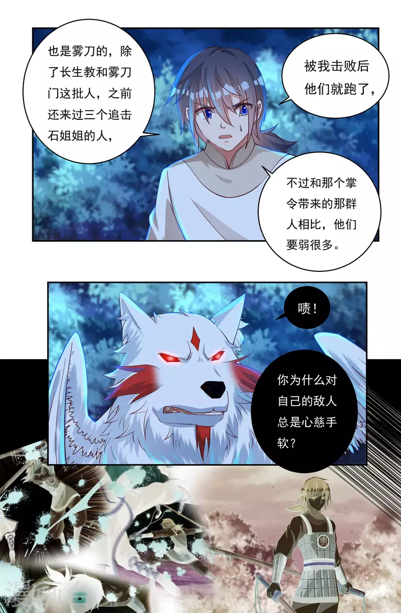 第65话 後院起火7