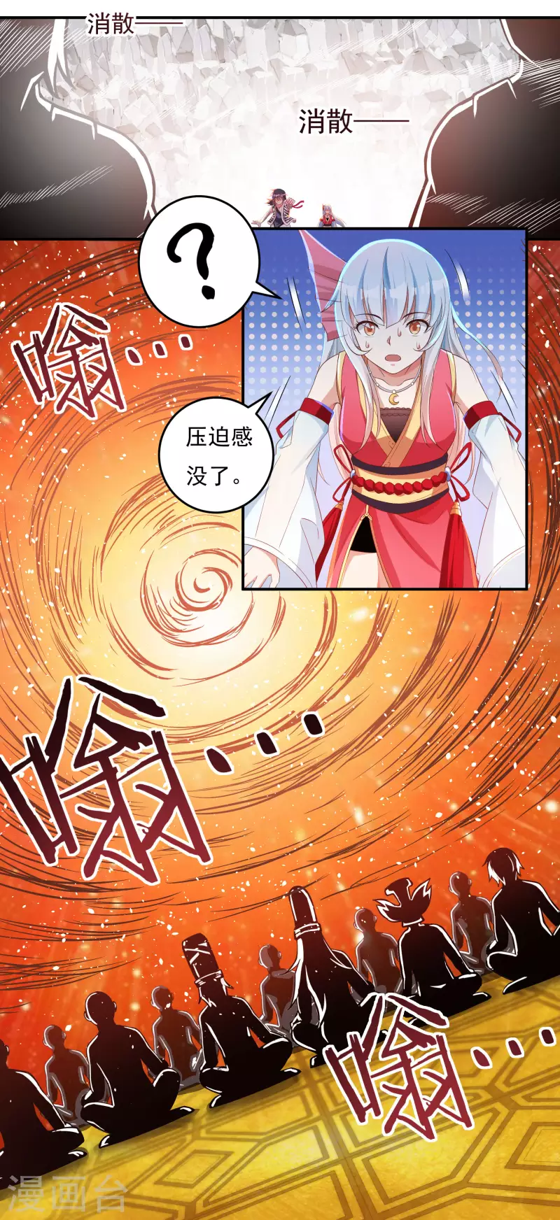第32话 山谷密殿20