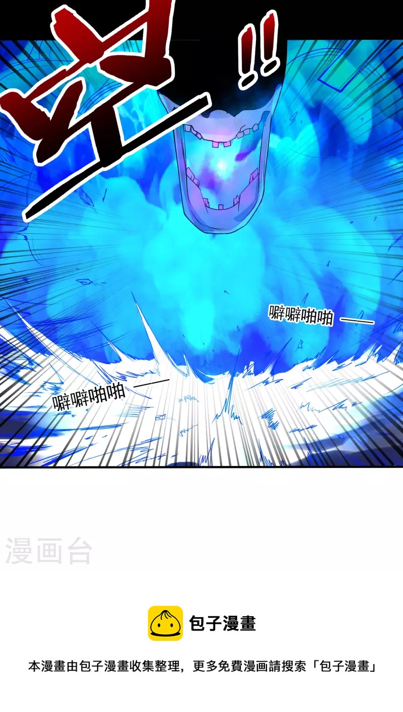 第76话 无相骨魔经29