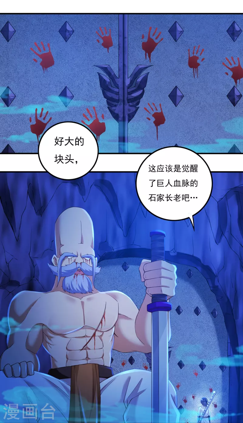 第75话 矿坑深处19