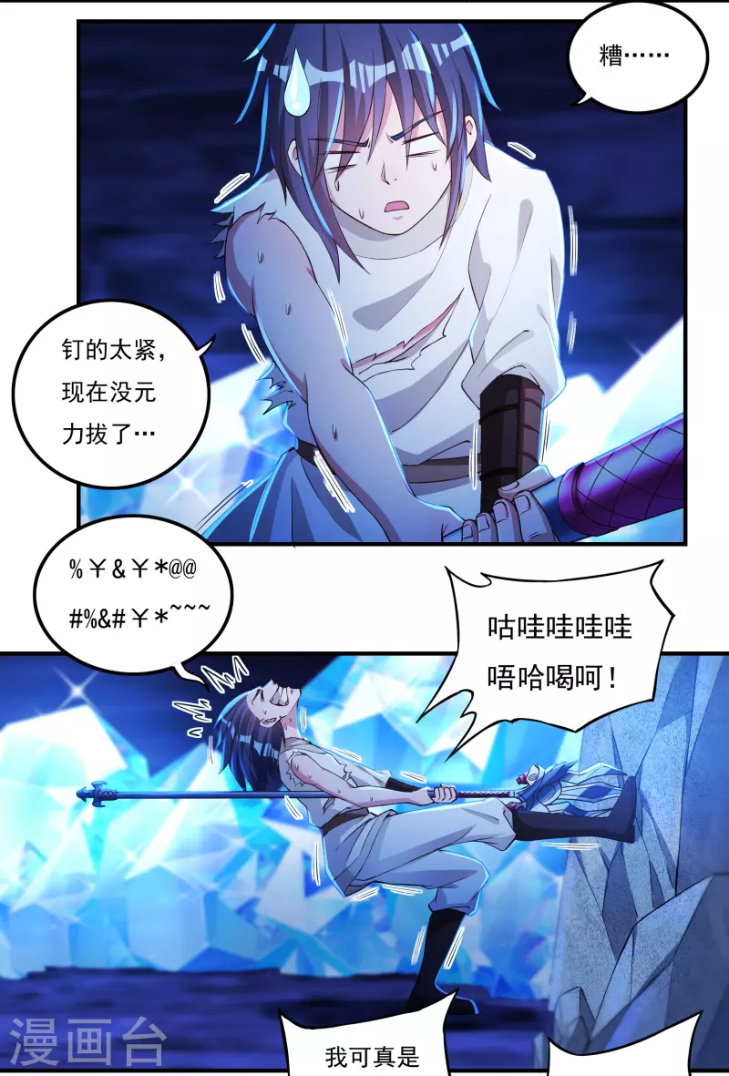 第78话 鼎5