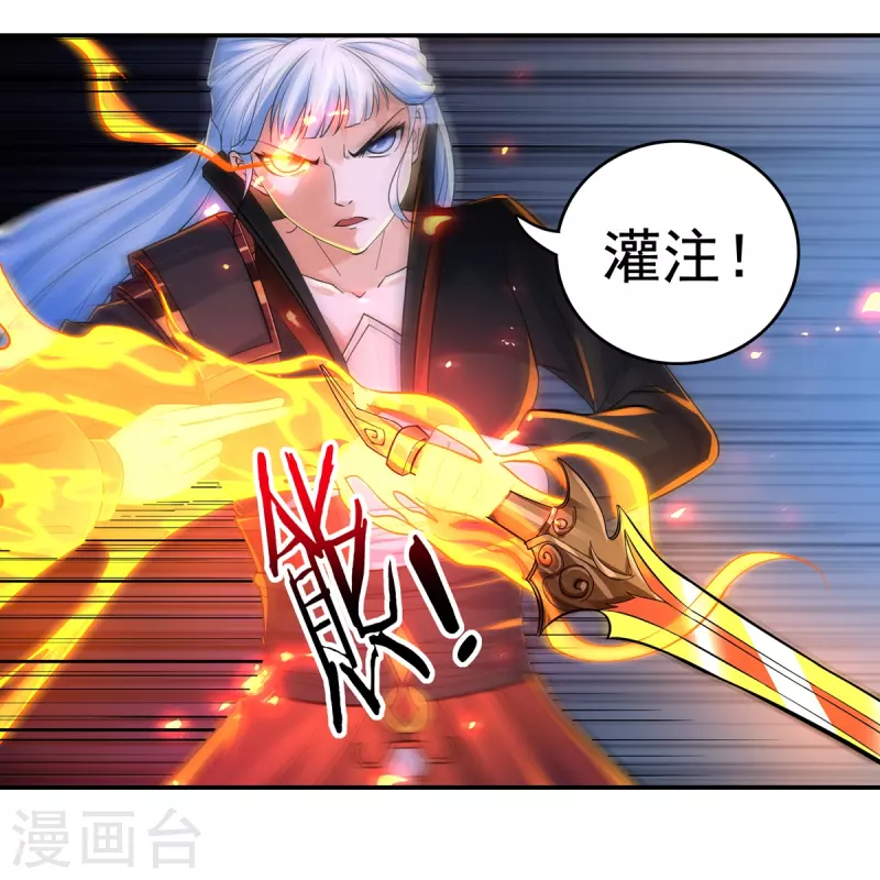 第139话 烈焰三劫果314
