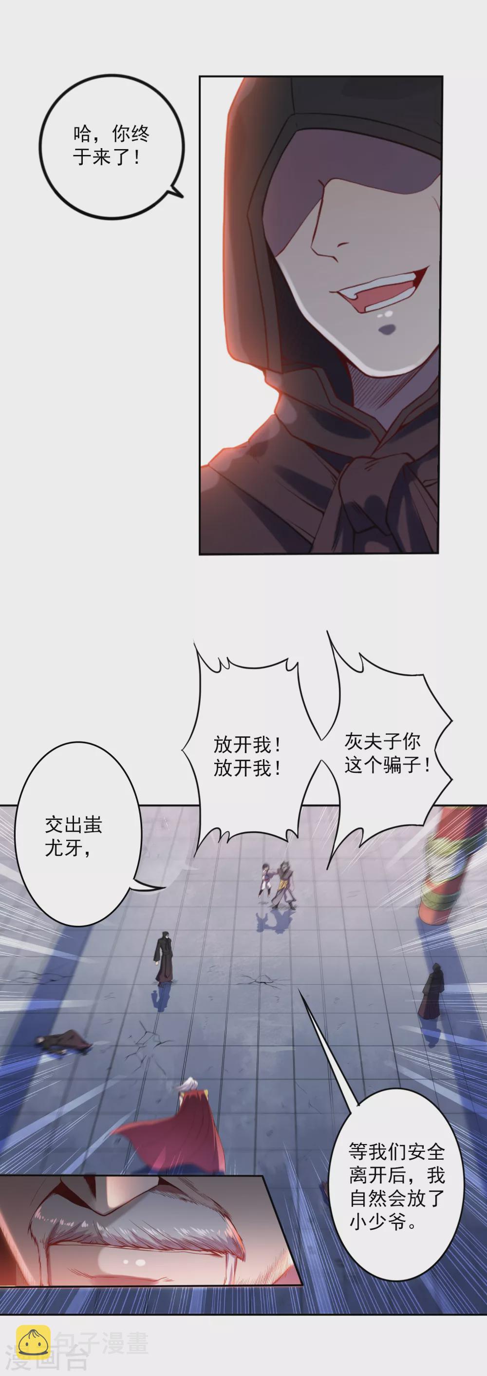 第4话 灭门13