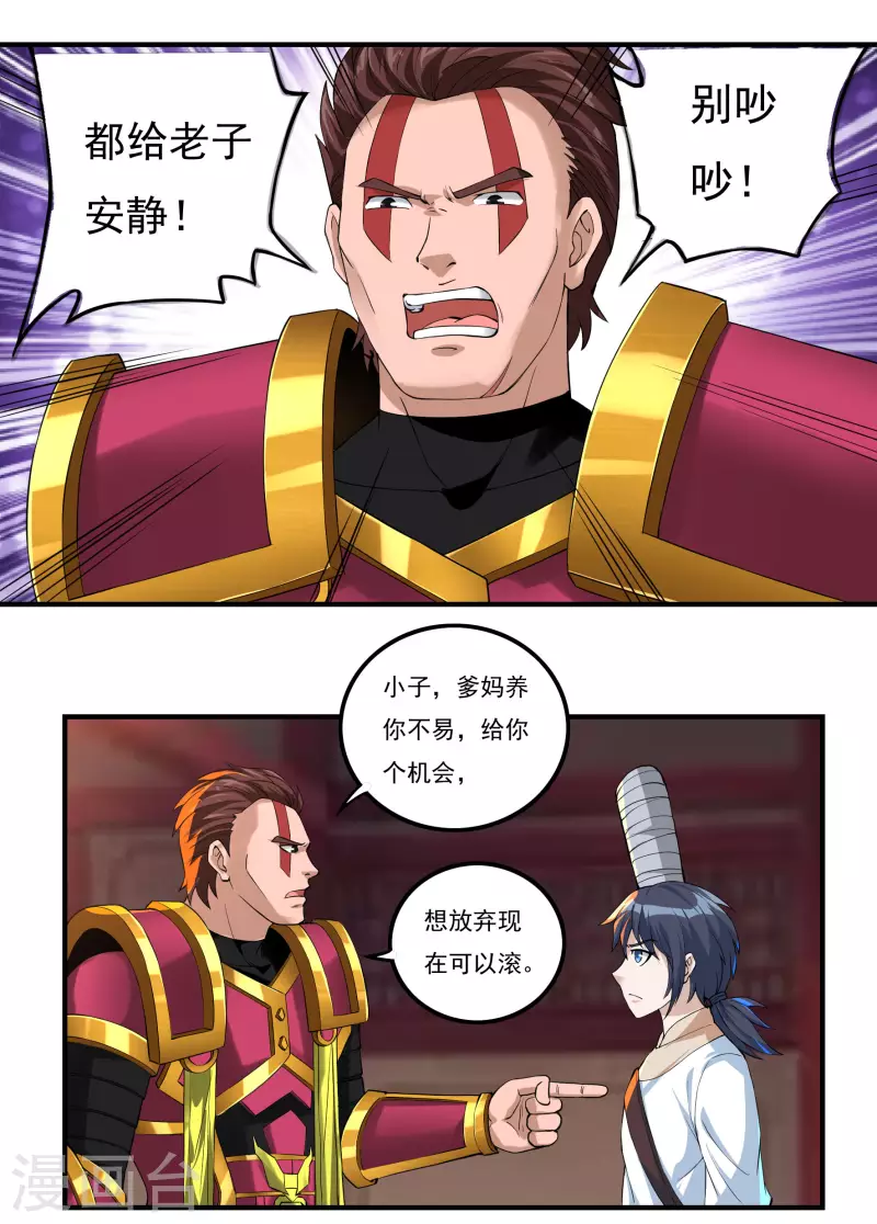 第73话 引诱5