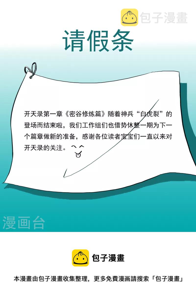 10月4日请假条0