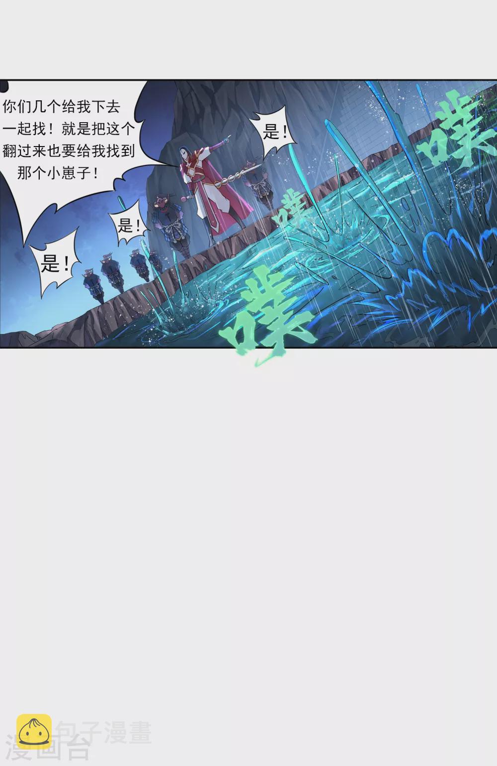 第6话 老铁17