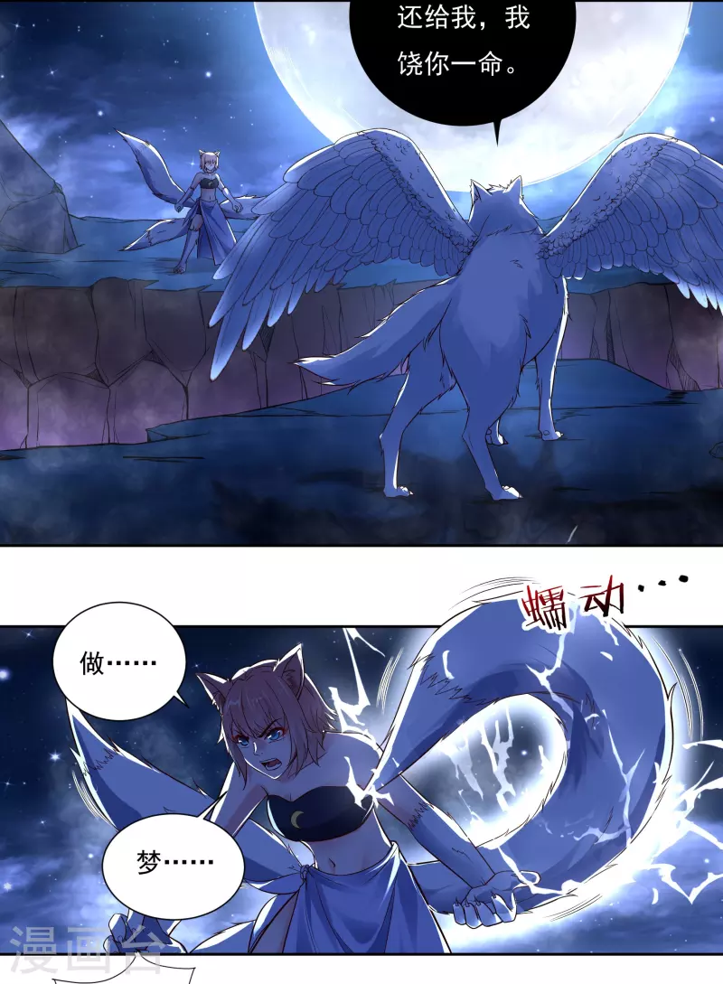 第85话 黄雀在後5