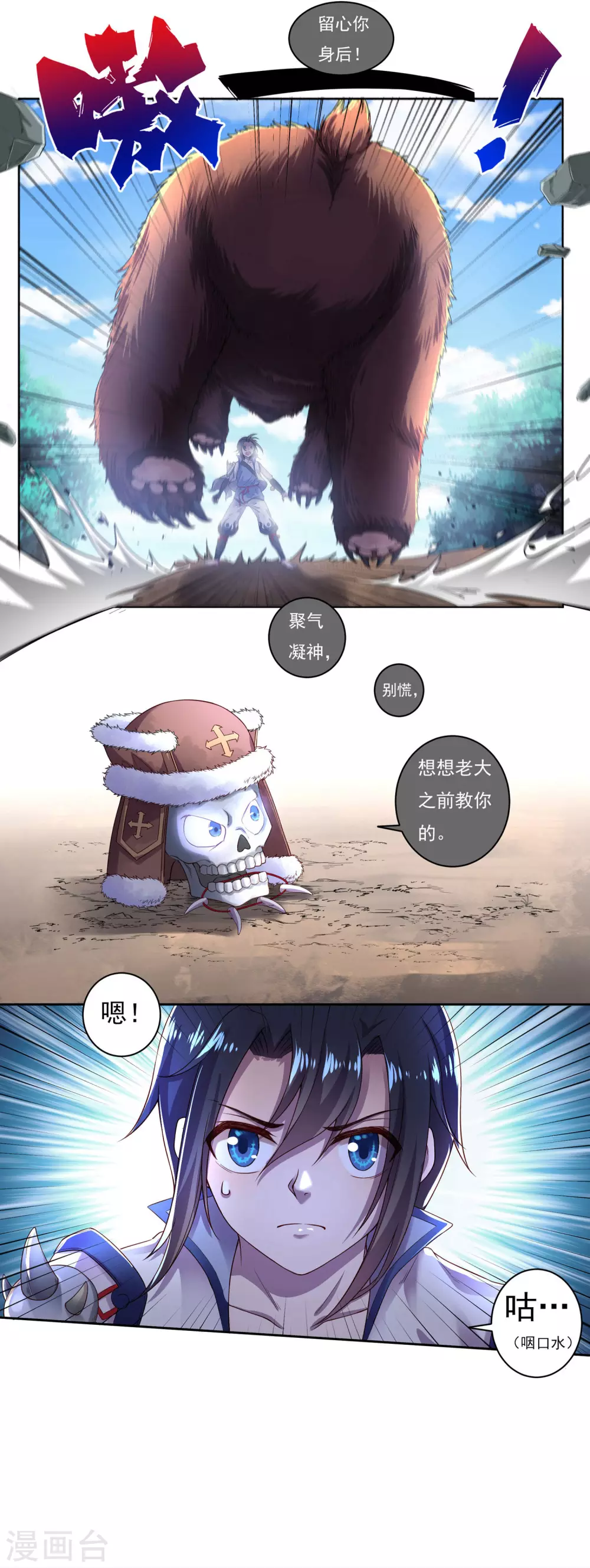 第15话 紫气排云掌5