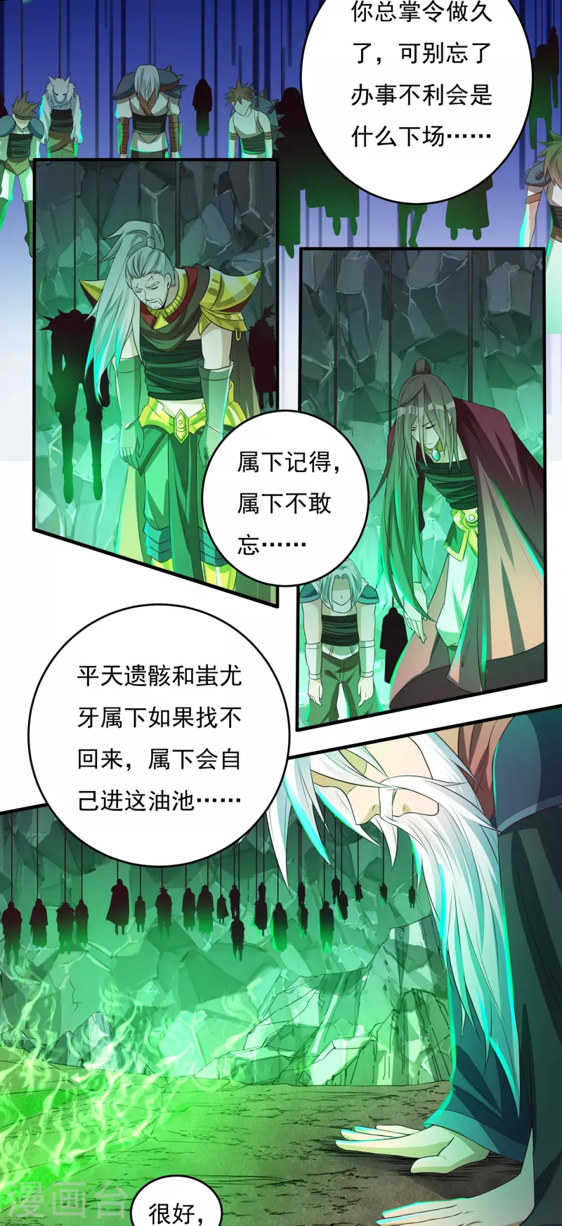 第59话 巫铁，死了？2