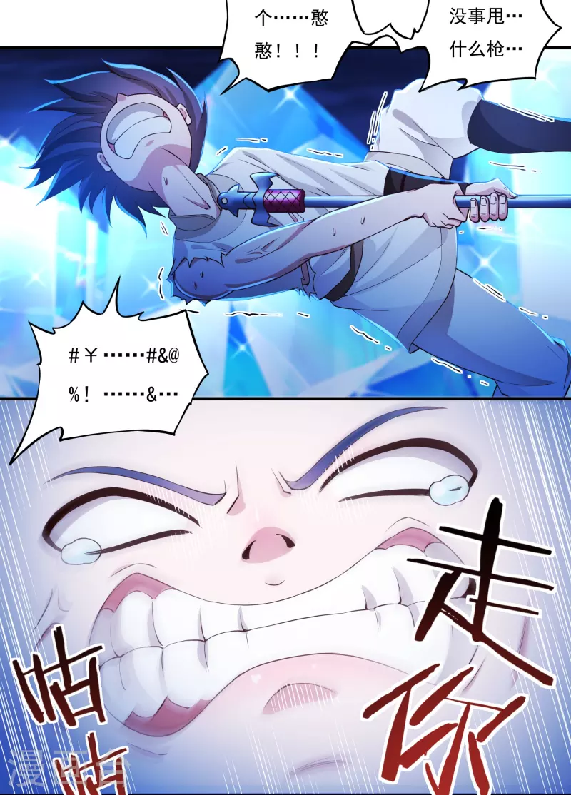 第78话 鼎6
