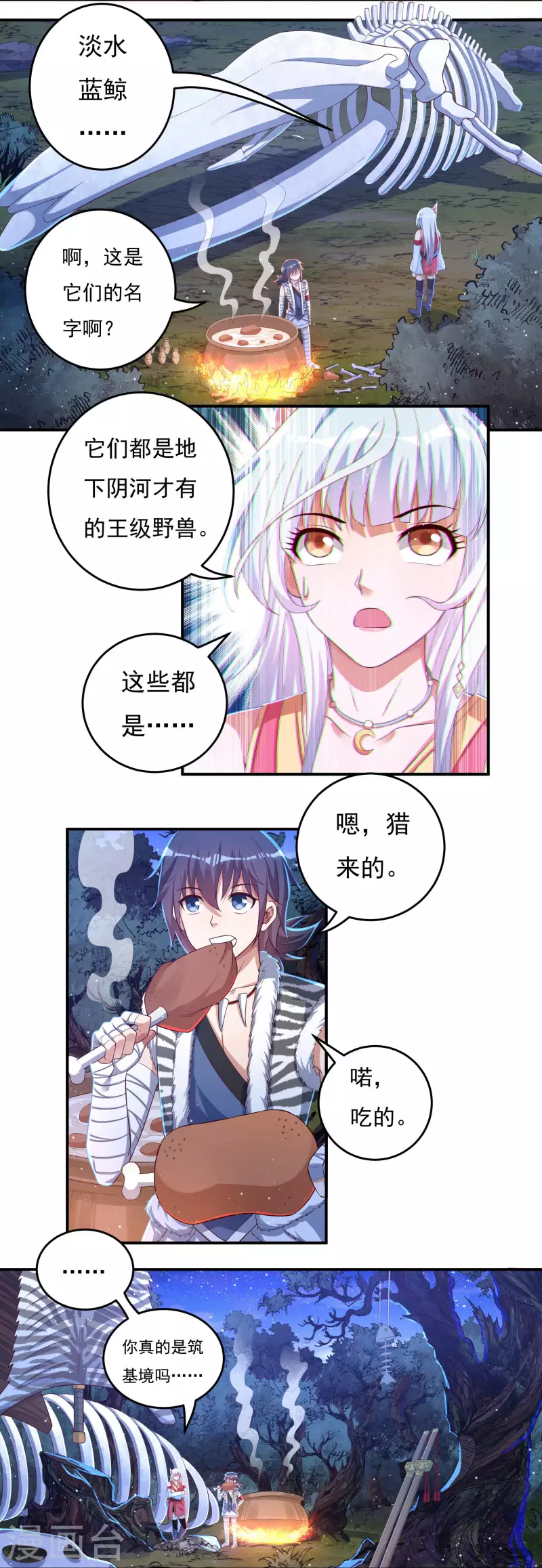 第31话 牛英雄5