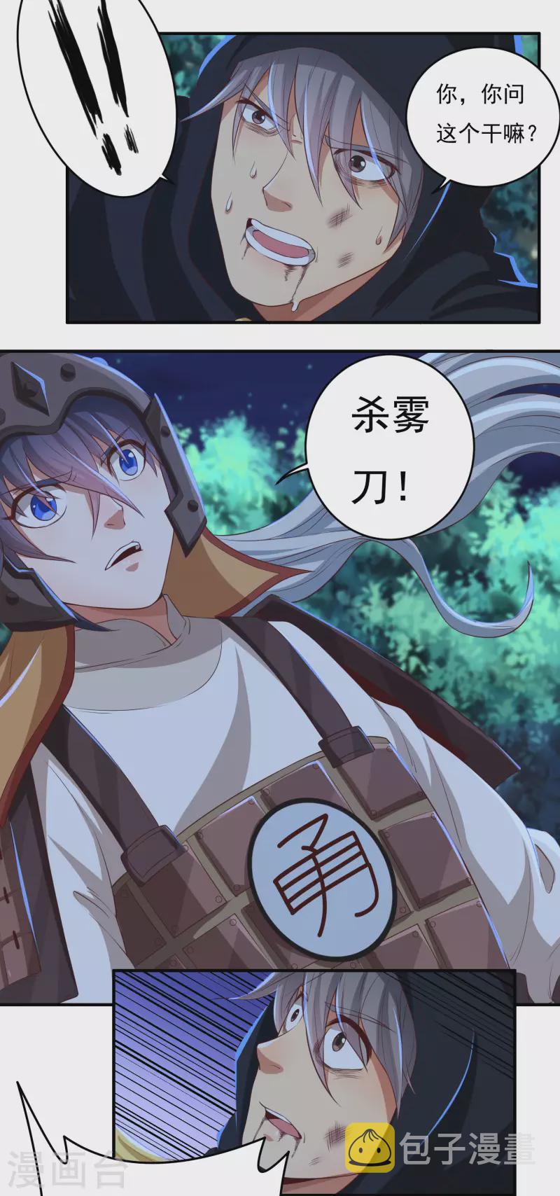 第50话 宣战4