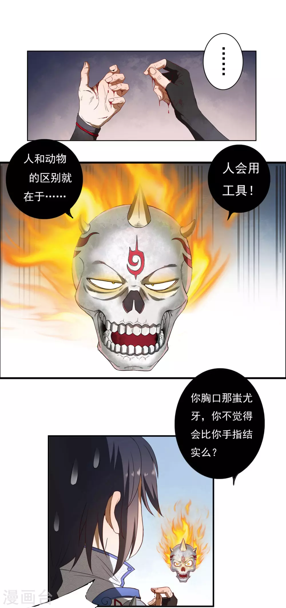 第11话 奇遇12