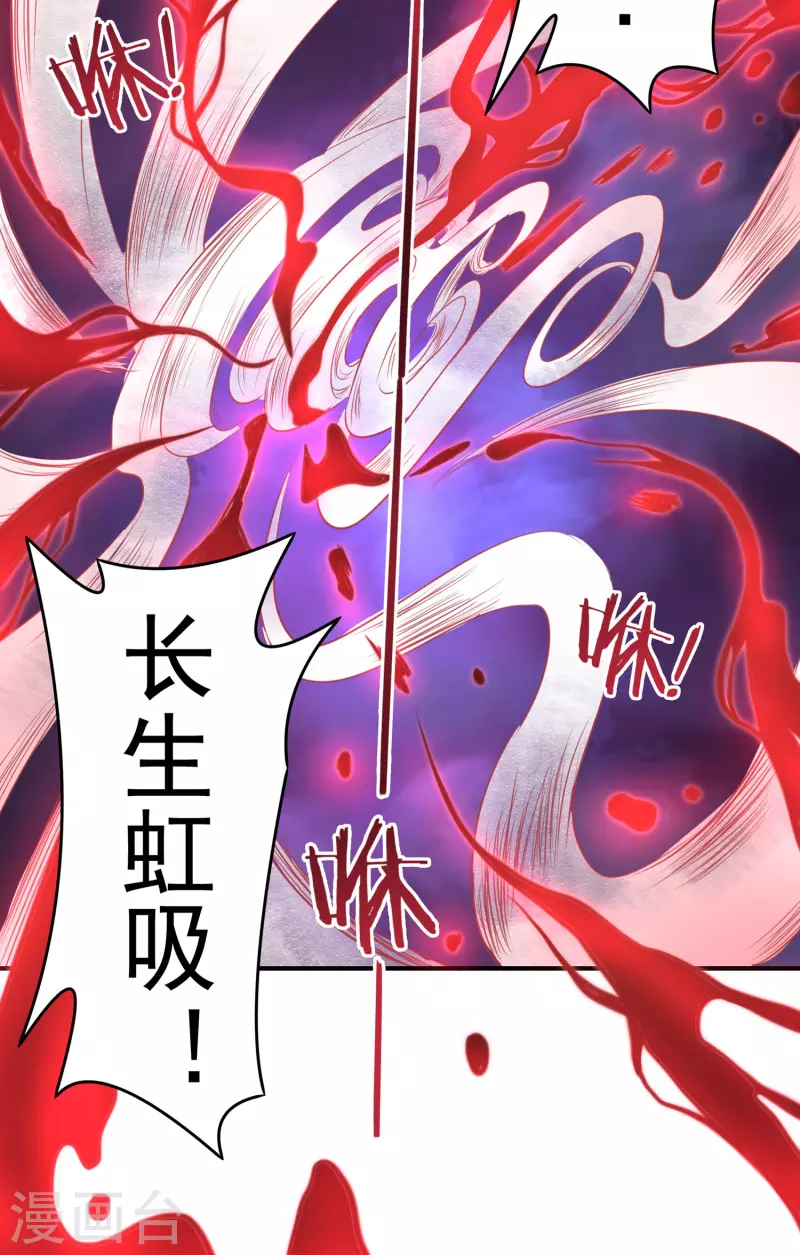 第36话 突变11