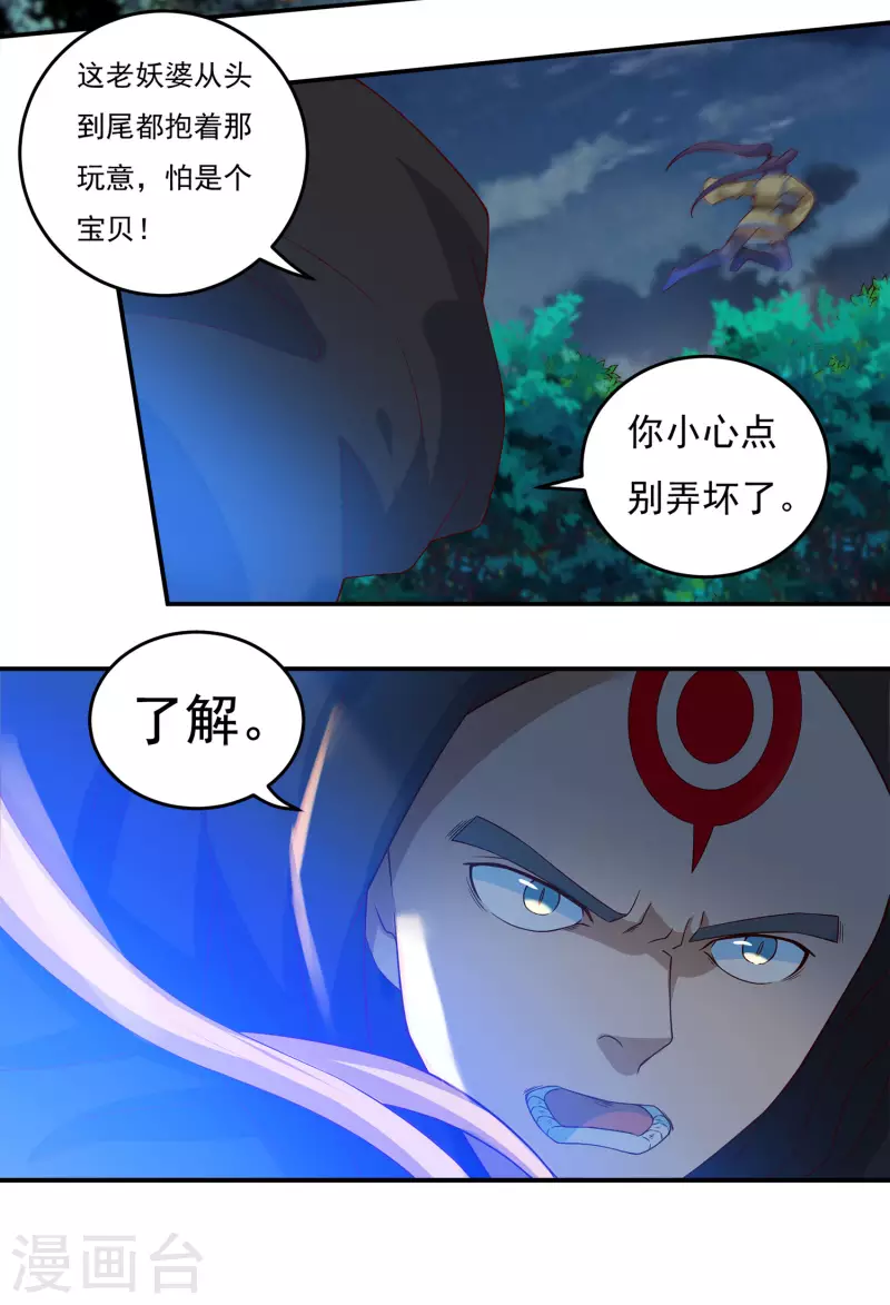 第49话 愤怒的巫铁3