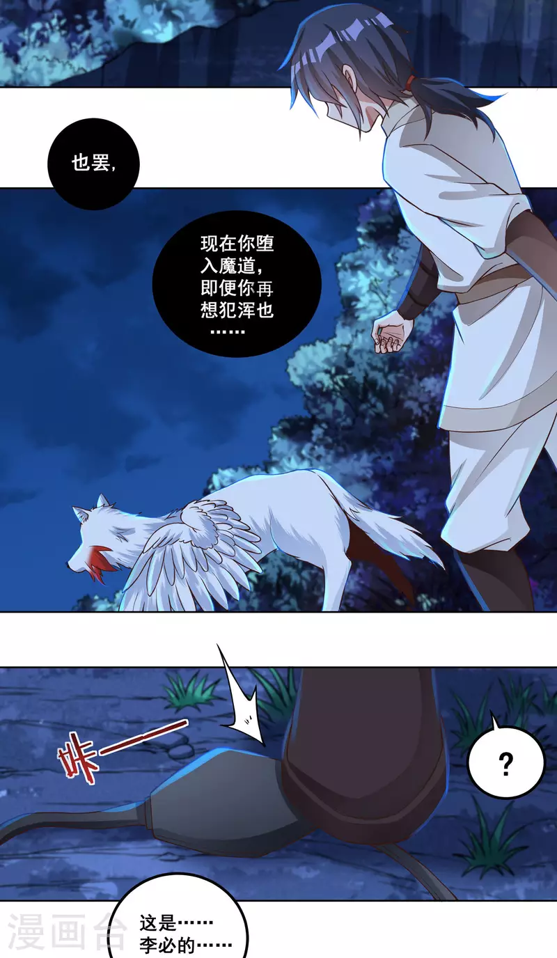 第65话 後院起火11