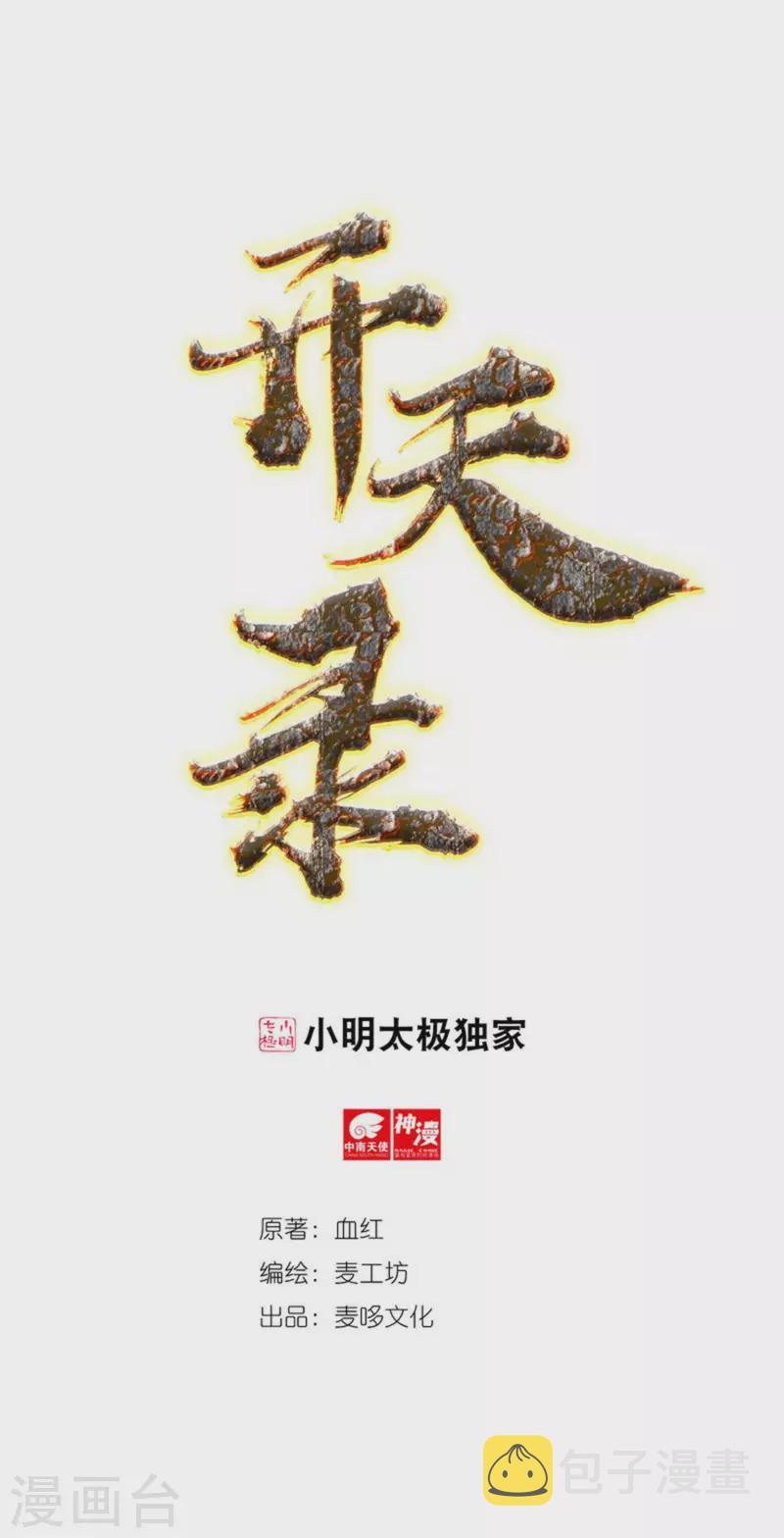 第52话 险境0