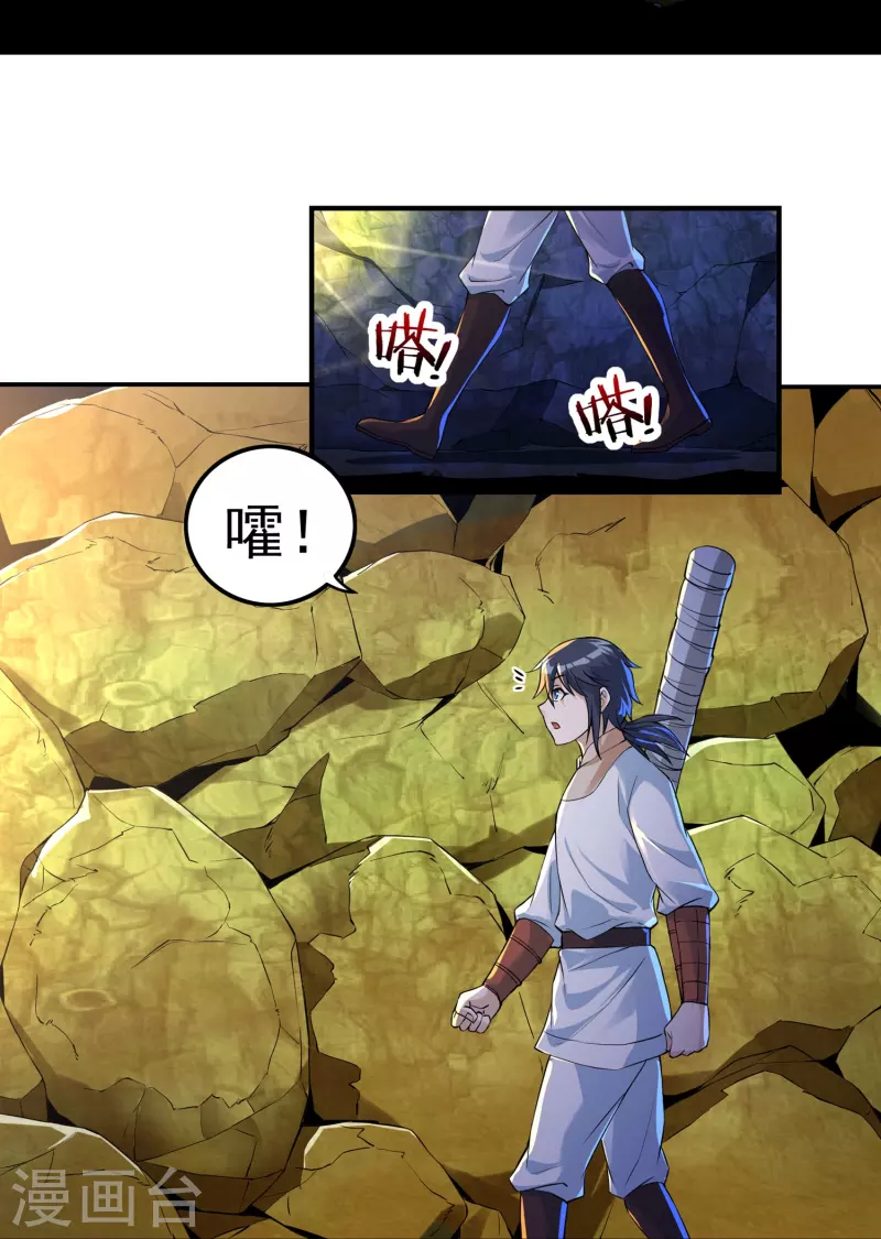 第75话 矿坑深处11