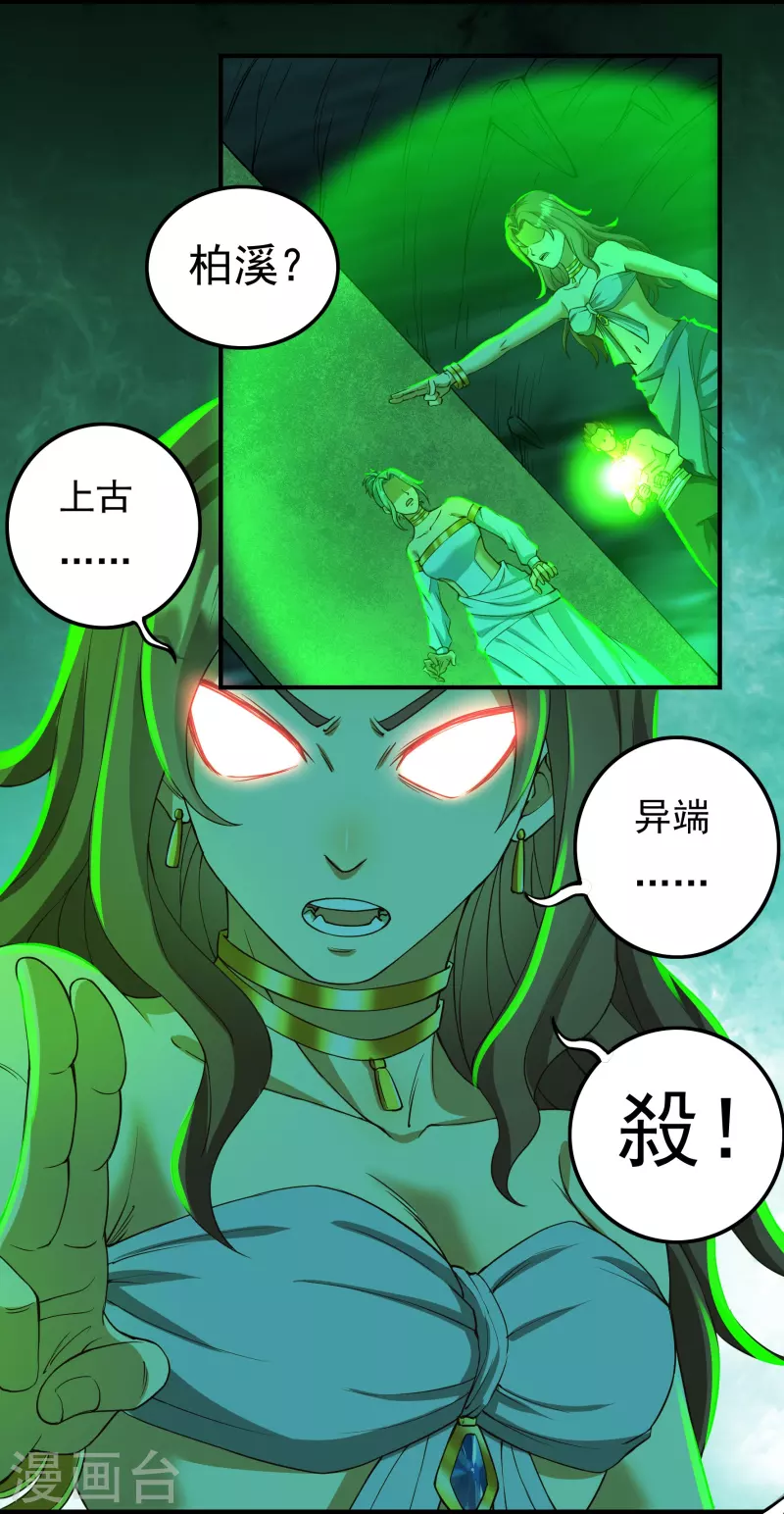 第91话 脱出6
