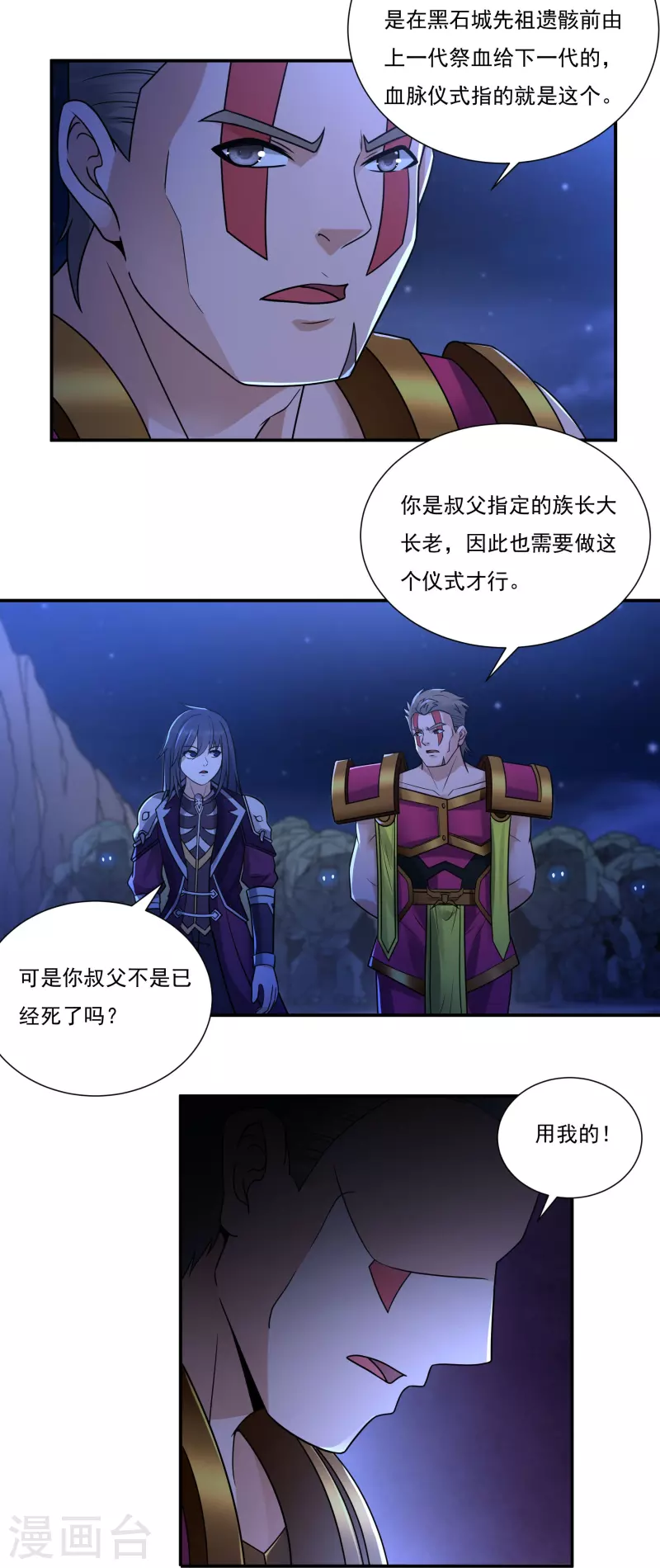 第113话 石灵卿的後手113