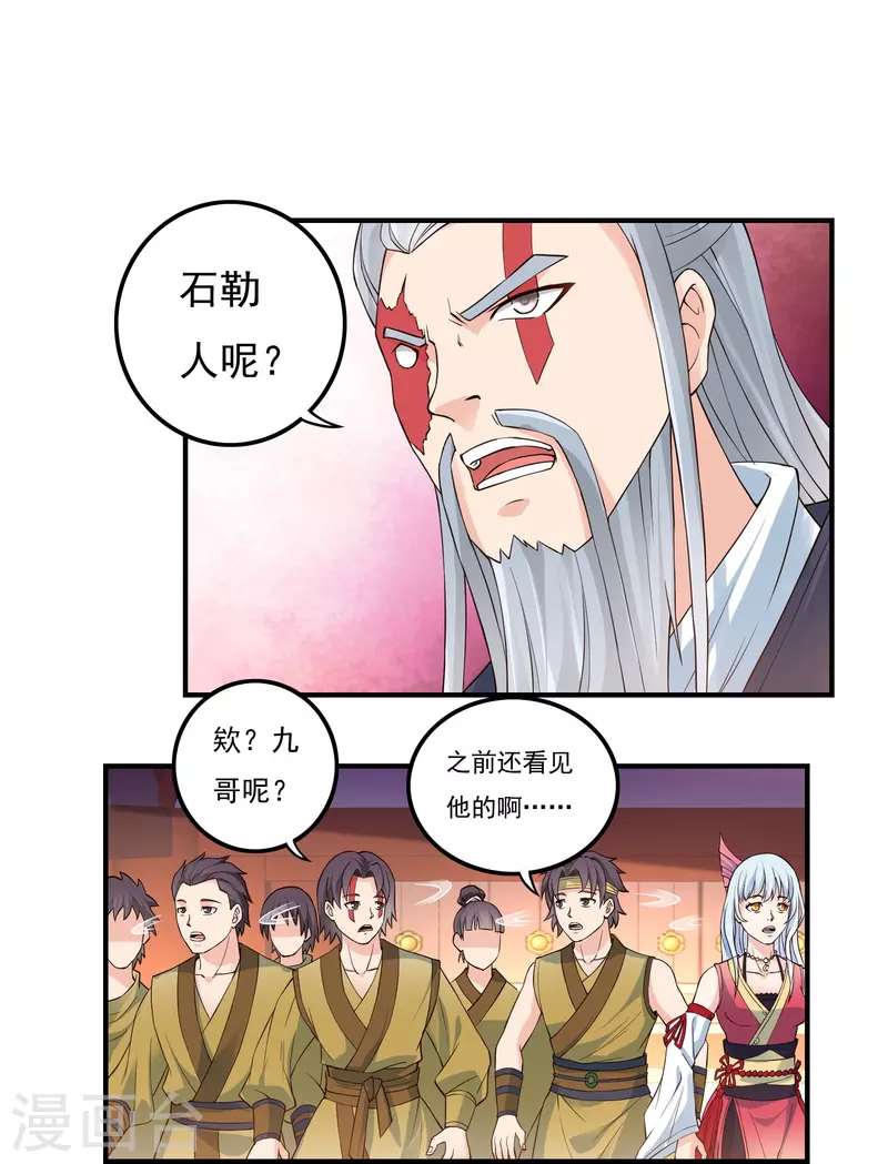 第87话 内乱24