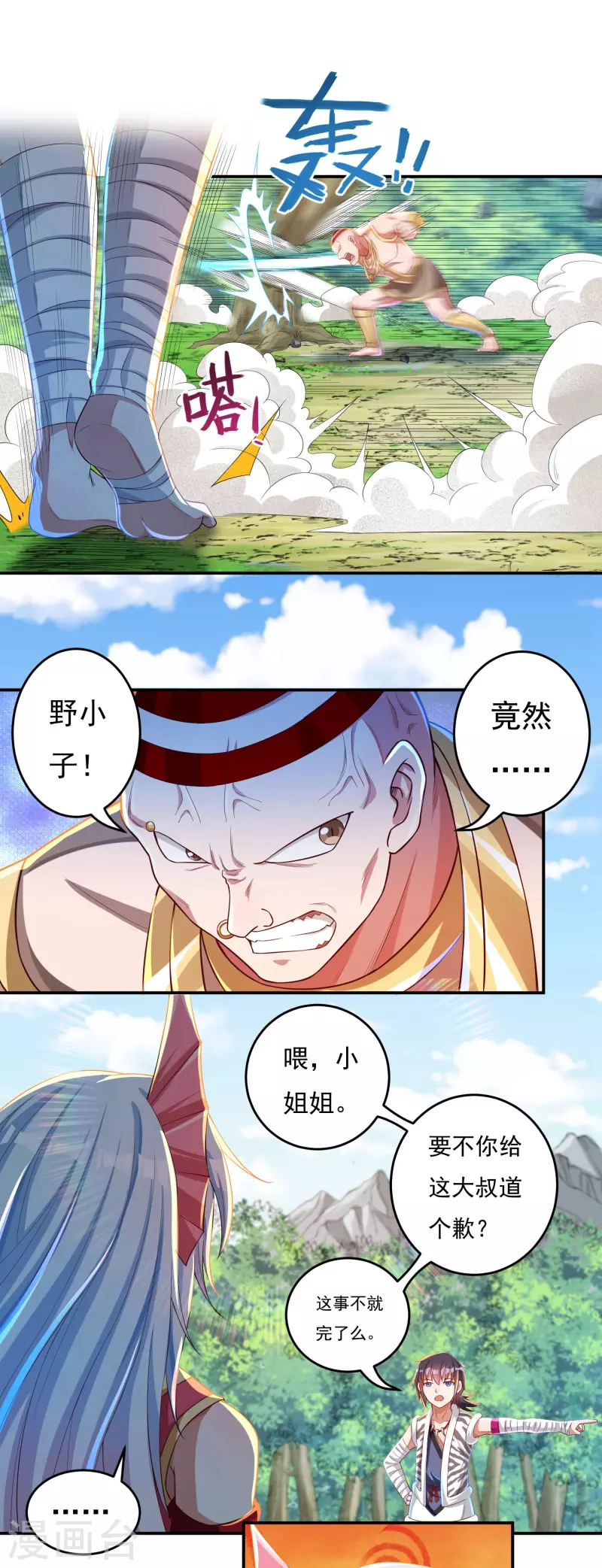第28话 领主5