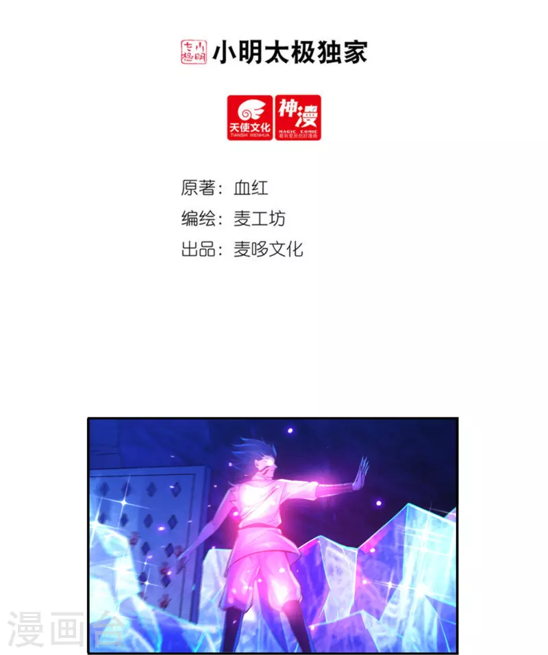 第78话 鼎1