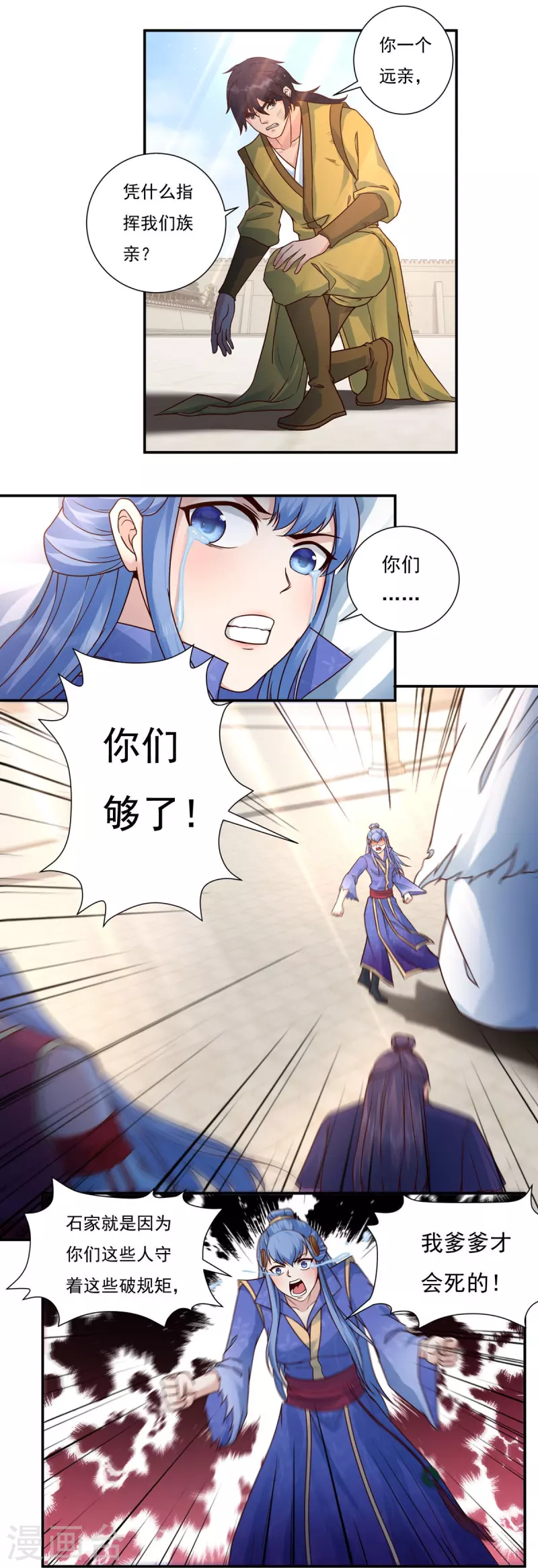 第111话 新长老7
